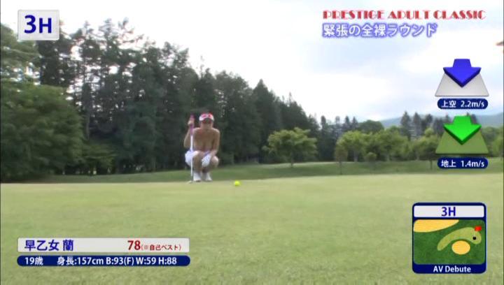 Masturbating Awesome Yummy Asian girl plays golf being completely naked Shoplifter